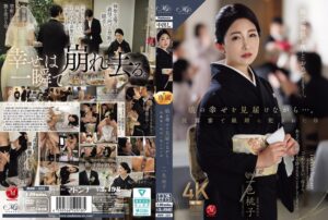 娘の幸せを見届けながら…。披露宴で娘婿に犯●れた母 一色桃子